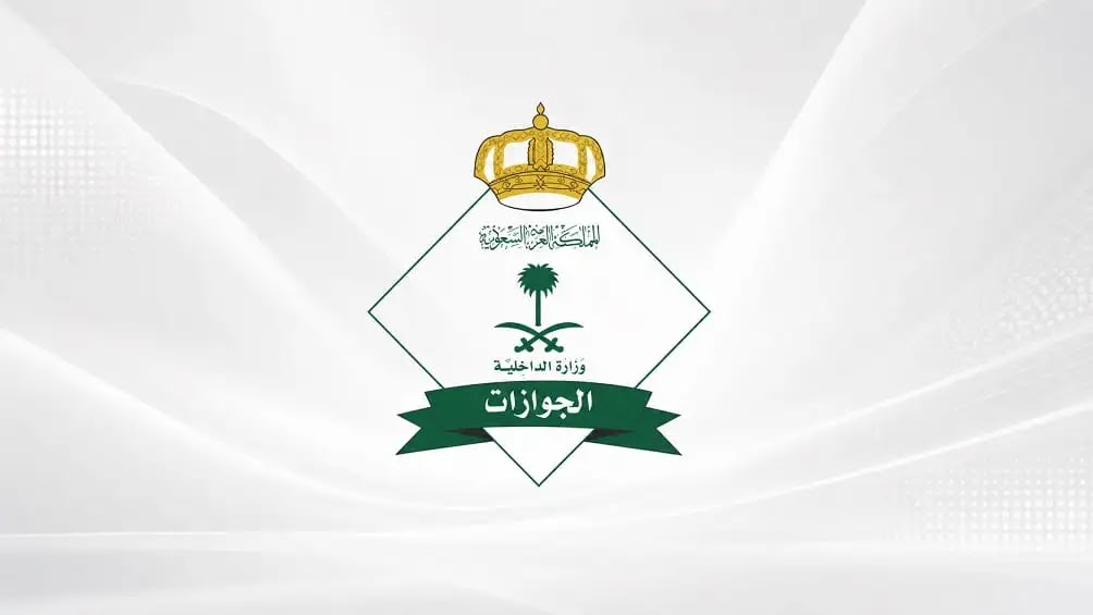 Saudi General Directorate of Passports Launches Four New E-Services on Absher Platform